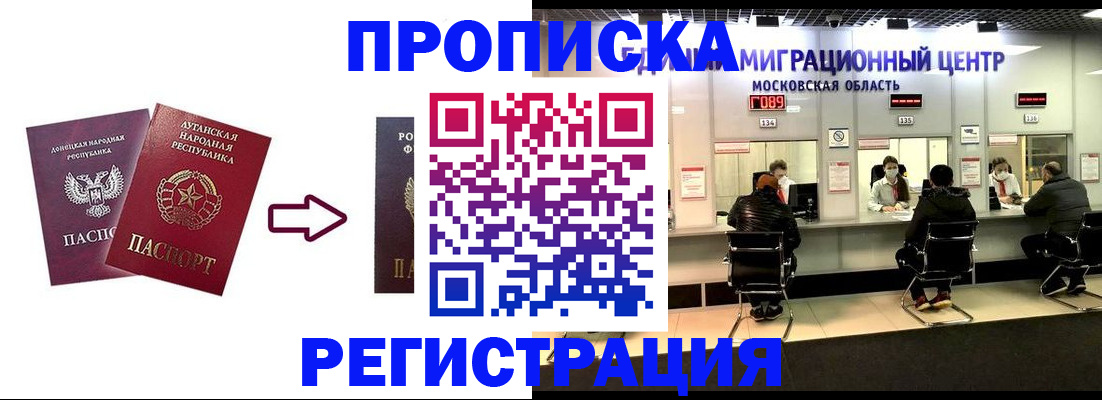 временная регистрация законно в Новокузнецке
