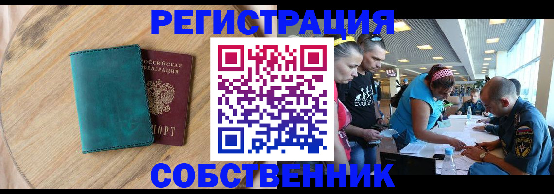 миграционный учет в Новокузнецке