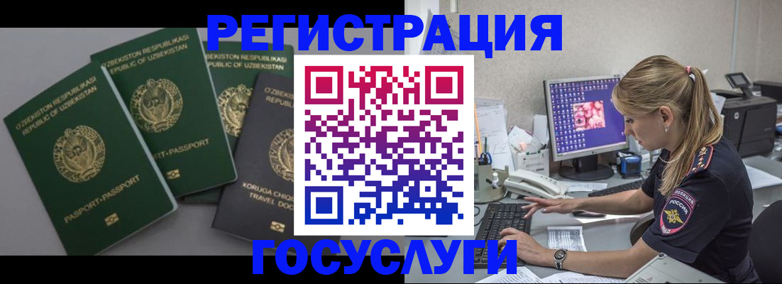 регистрация для школы в Новокузнецке