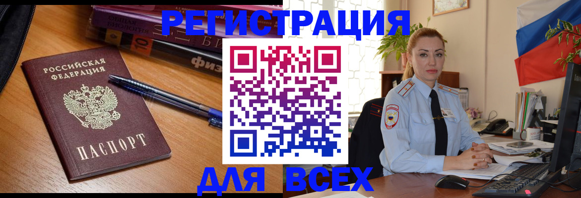 регистрация в Новокузнецке