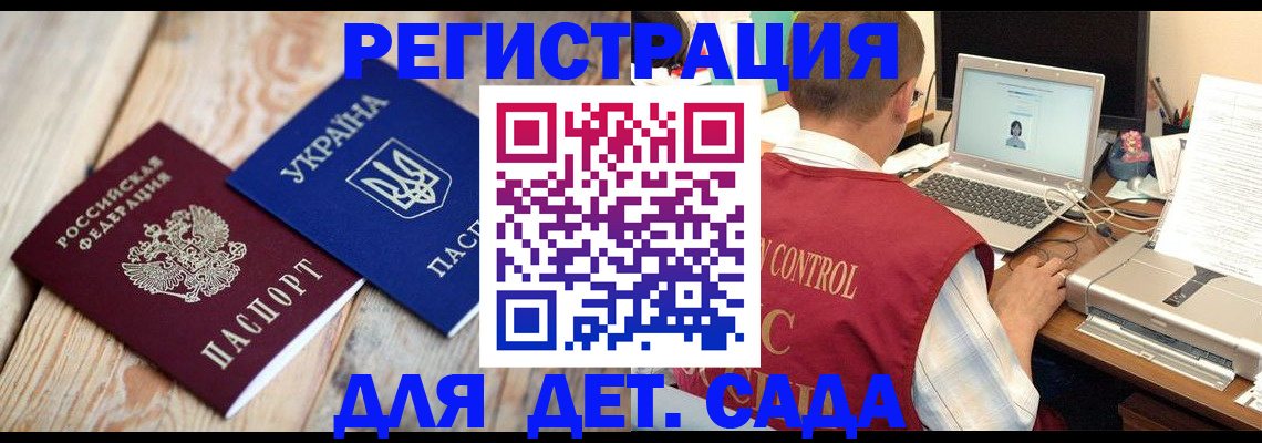 временная регистрация адрес в Новокузнецке
