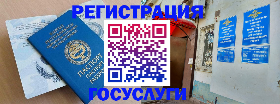 временная регистрация поиск в Новокузнецке