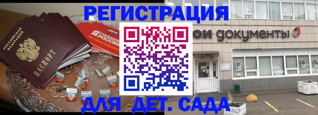 временная регистрация поиск в Новокузнецке