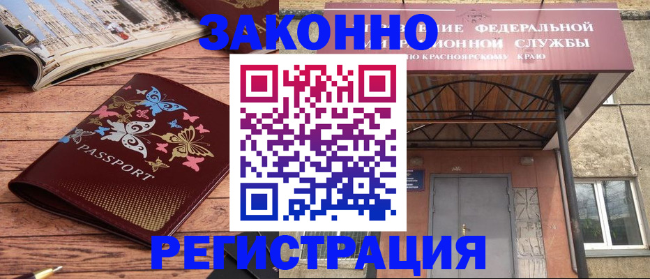прописка поиск в Новокузнецке